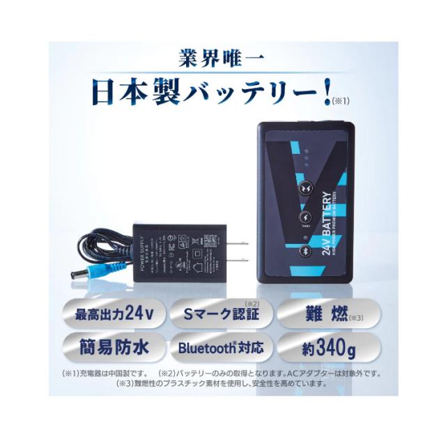 2025年モデル 空調服 ワークウェア 空調風神服 サンエス 日本国製 24V