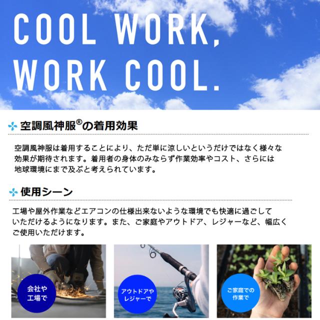 2025年モデル 空調服 ワークウェア 空調風神服 サンエス GlobalLabel 24V仕様 リチウムイオンバッテリーセット RD9580G 95800  猛暑対策 熱中症対策 2025年モデル 空調服 ワークウェア 空調風神服 サンエス GlobalLabel