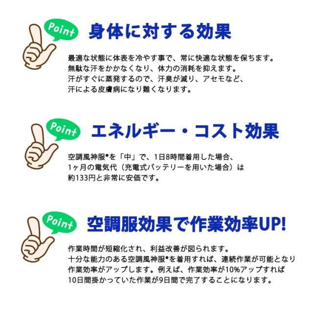 2025年モデル 空調服 ワークウェア 空調風神服 サンエス 日本国製 24V仕様 リチウムイオンバッテリーセット RD9590PJ 95901 bluetooth 猛暑対策 熱中症対策