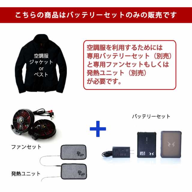 2022年モデル 空調服 発熱ウェア ワークウェア 空調風神服 雷神服 RD9290J リチウムイオンバッテリーセット bluetooth 作業服  猛暑対策 の通販はau PAY マーケット uni-que（ユニーク） au PAY マーケット－通販サイト