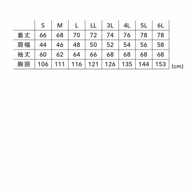 【大特価！！】秋冬の目玉商品！！