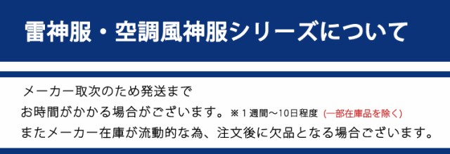 秋冬 雷神服 電熱ウェア ワークウェア BO31800 防水防寒 ジャケット 防寒 アルミ 保温 防風 ジャンバー 作業服 寒さ対策 ライジン 電熱 