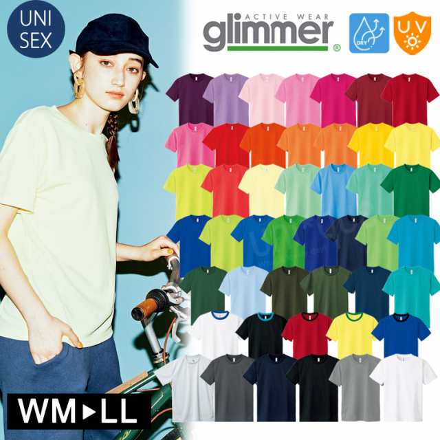 ドライ 半袖 Tシャツ グリマー glimmer 00300 UVカット 吸汗速乾 UPF20