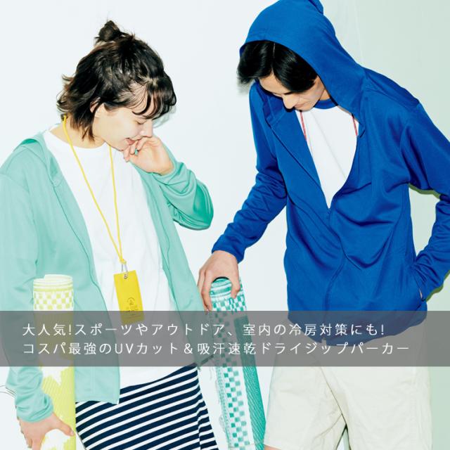 issei UVドライジップパーカー issei UVドライジップパーカー | ISSEI ONLINESHOP