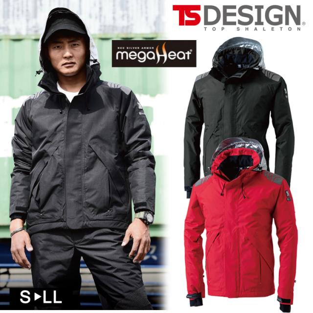 防寒ジャケット TSデザイン メガヒート ES 防水 防寒 防風 ジャケット 秋冬 18246 保温 防寒着 作業着 作業服 ワークウェア おしゃれ かっこいい アウター 藤和