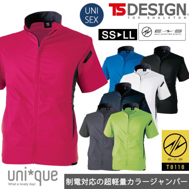 2022SS新作 半袖 ジャケット TSデザイン ESスーパーライト ストレッチ ショートスリーブ 6656 作業着 ワーク スポーツ アウトドア カラバリ 男女兼用の通販は 5,335円