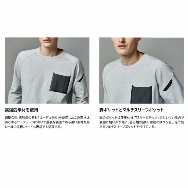 2022 秋冬 新作 長袖 Tシャツ 厚地 TSデザイン TS DELTA コーデュラ