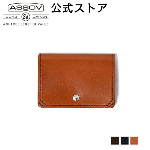 アッソブ公式通販 / AS2OV (アッソブ) ANTIQUE LEATHER WALLET SERIES LEATHER CARD CASE / カードケース 041903