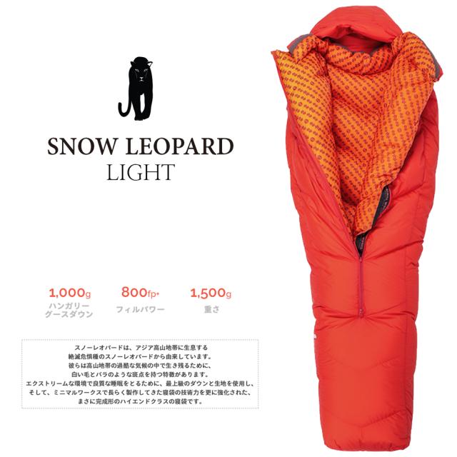 MINIMAL WORKS (ミニマルワークス) SNOW LEOPARD LIGHT sleeping bag-Red スノーレオパード / シュラフ 寝袋 寝具 マミー型 マット キャンプ キャンプ用品 アウトドア アウトドア用品 山 森 コンパクト 圧縮 高級 高品質 保温 軽量 超軽量 冬 レッド MGSL-SL100-GO0RE_2