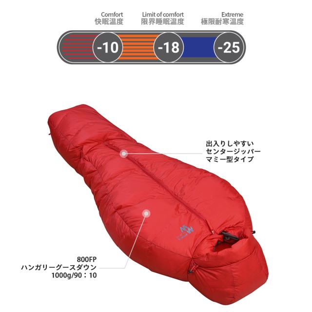 MINIMAL WORKS (ミニマルワークス) SNOW LEOPARD LIGHT sleeping bag-Red スノーレオパード / シュラフ 寝袋 寝具 マミー型 マット キャンプ キャンプ用品 アウトドア アウトドア用品 山 森 コンパクト 圧縮 高級 高品質 保温 軽量 超軽量 冬 レッド MGSL-SL100-GO0RE_5