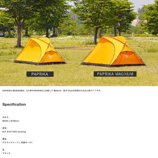 MINIMAL WORKS (ミニマルワークス) PAPRIKA MAGNUM GROUND SHEET-Black ...