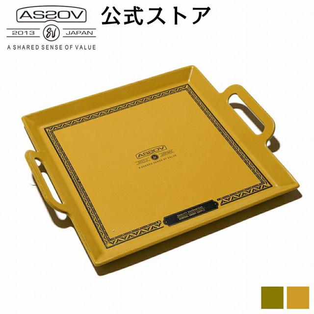 AS2OV アッソブ ENAMEL IRON PLATE ホーロー フライパン 鉄板