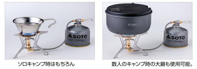 SOTO ソト マイクロレギュレーターストーブ FUSION Trek