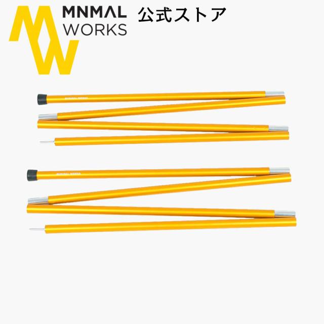 MINIMAL WORKS (ミニマルワークス) MANGO SHADE 240 POLE 2ea / ポール マンゴシェードポール アルミニウムポール 240cm 2本 アウトドア キャンプの通販は