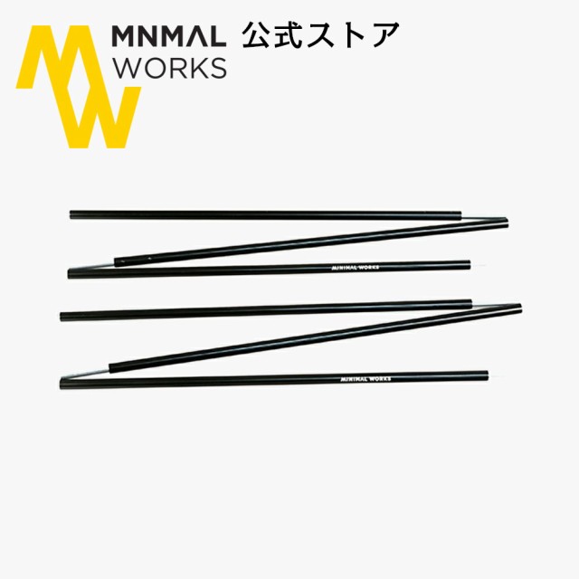 MINIMAL WORKS 公式通販 / MINIMAL WORKS (ミニマルワークス) JACK SHELTER SIDE POLE 2ea /  ポール ジャックシェルター用 サイドポール ジュラルミン素材 軽量 丈夫 134cm アウトドア キャンプの通販はau PAY マーケット -  UNBY ONLINE STORE | au PAY マーケット－通販 ...