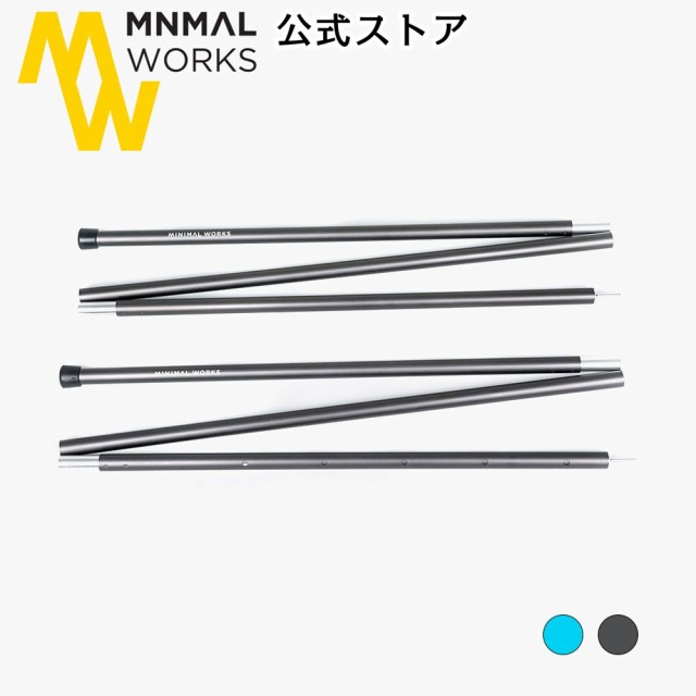 Minimal Works ミニマルワークス Geppetto 250 Pole 2ea ポールの通販はau Pay マーケット Unby Online Store