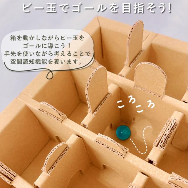 迷路工作 ダンボール 迷路 保育 子供 工作キット 迷路 中学年 高学年 小学生 イベント 簡単 自由研究 キット 保育 ビー玉 プログラム アナログ 遊べる stem教育 理系 プログラミング 段ボール 夏休み COROCORO迷路 クリスマス プレゼント cam natu クリスマスプレゼント の通販はau PAY マーケット