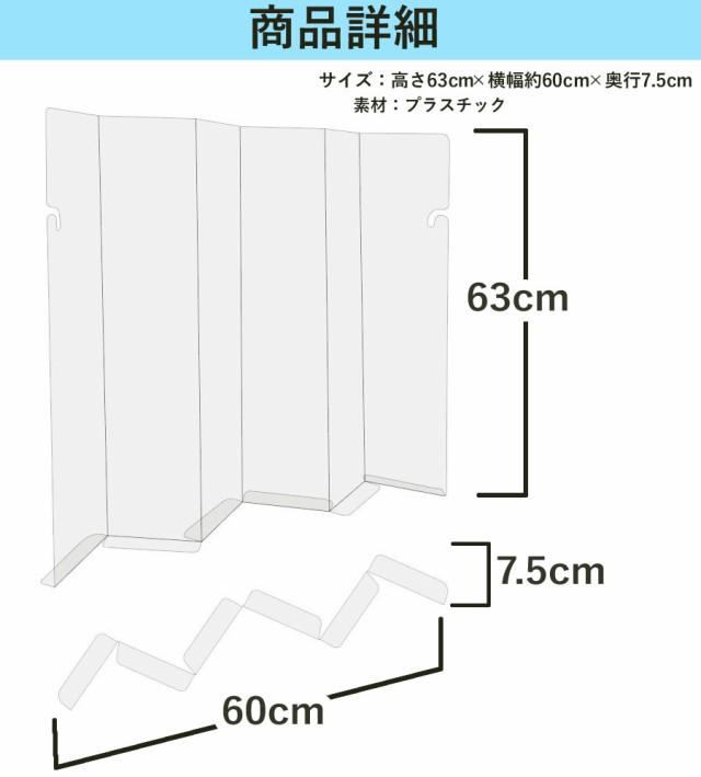 5枚セット》オフィスシールドクリアジャバラ|透明 パーテーション