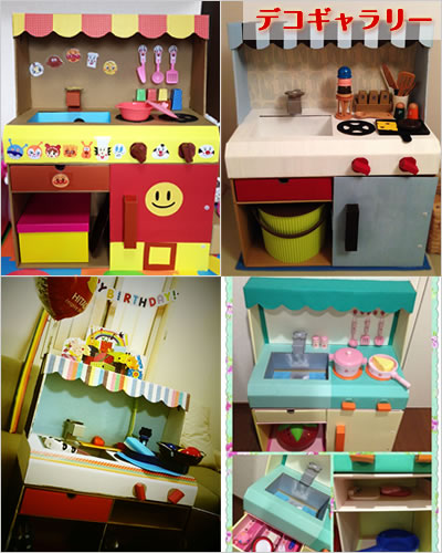 クリスマス ままごと キッチン 茶 おままごと ダンボールキッチン キッチンセット セット 段ボール 段ボールキッチン ままごとキッチン の通販はau Pay マーケット ダンボール家具の専門店howay