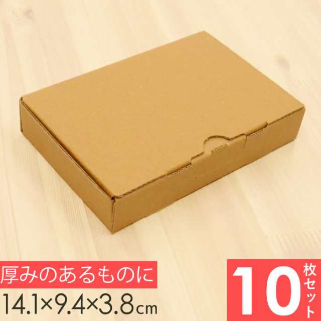 特别免费送货 クリスマス 小物 ジュエリー お菓子 ギフト 包装 小型 ダンボール箱 (大) 外寸141×94×38mm 10枚セット 小型ダンボール  ダンボール 定 日用品・文房具・手芸用品