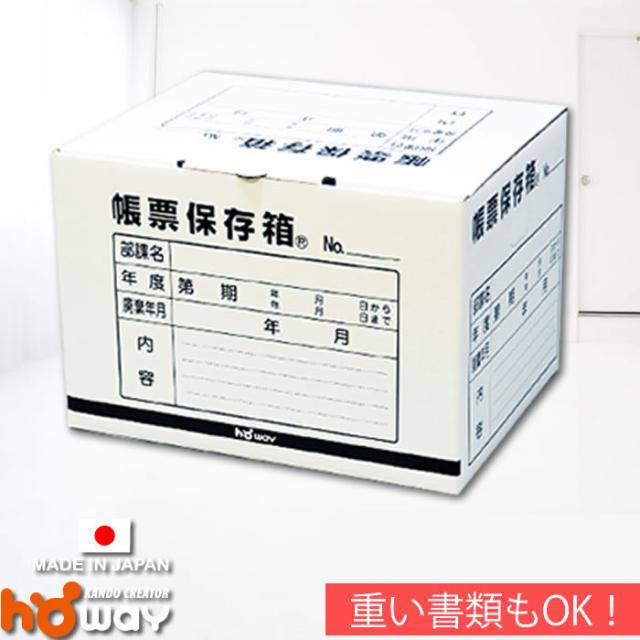 法人限定 帳票保存箱レギュラータイプ中 20箱入り