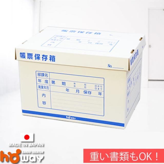 法人限定 帳票保存箱  ツーピースボックス 15箱入り