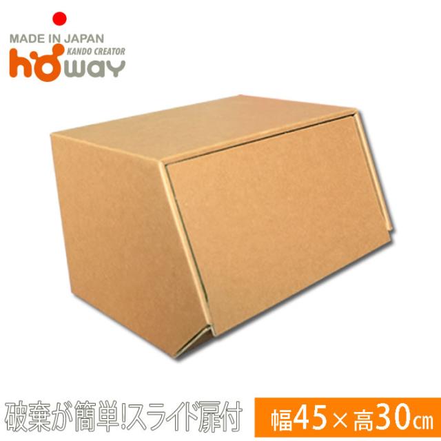 強化ダンボール製 スタックボックス単品　廃棄簡単 段ボール家具 収納 6,358円