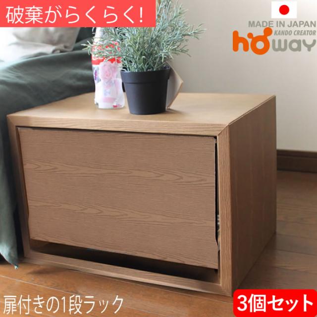 カラーボックス 1段 幅45 3個セット ラック 棚 ダンボール 段ボール 収納 家具 ダンボール家具 軽い 縦置き 横置き 収納ボックス 木目 木目柄 シェルフ 書棚 絵本 絵本ラック 引越し ダンボール本棚 1段マルチラック ホワイト ブラック  ブラウン ベージュ Gravif mocumeの通販は 8,718円