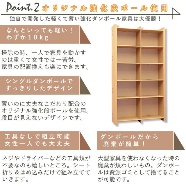 本棚 大容量 ダンボール本棚 5段 幅90 ラック ダンボール家具 家具 軽い 収納 収納棚 絵本 コミックラック 強化ダンボール スリム 段ボール家具 引越し ブラウン 子供 棚 大型 ブックラック ダンボール おしゃれ ひとり暮らし 漫画 小説 書籍 マガジン_8