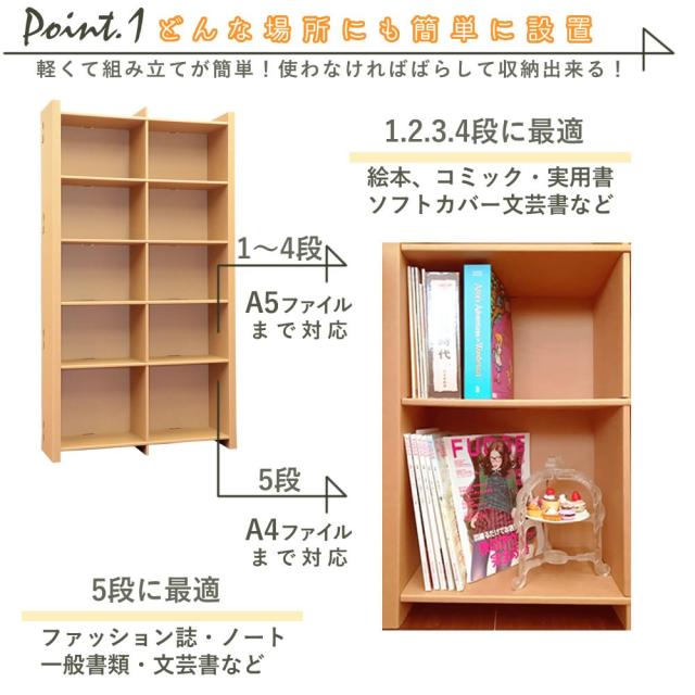 本棚 大容量 ダンボール本棚 5段 幅90 ラック ダンボール家具 家具 軽い 収納 収納棚 絵本 コミックラック 強化ダンボール スリム 段ボール家具 引越し ブラウン 子供 棚 大型 ブックラック ダンボール おしゃれ ひとり暮らし 漫画 小説 書籍 マガジン_4