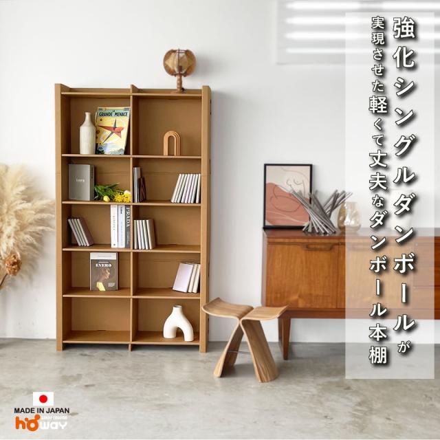 本棚 大容量 ダンボール本棚 5段 幅90 ラック ダンボール家具 家具 軽い 収納 収納棚 絵本 コミックラック 強化ダンボール スリム 段ボール家具 引越し ブラウン 子供 棚 大型 ブックラック ダンボール おしゃれ ひとり暮らし 漫画 小説 書籍 マガジン_1