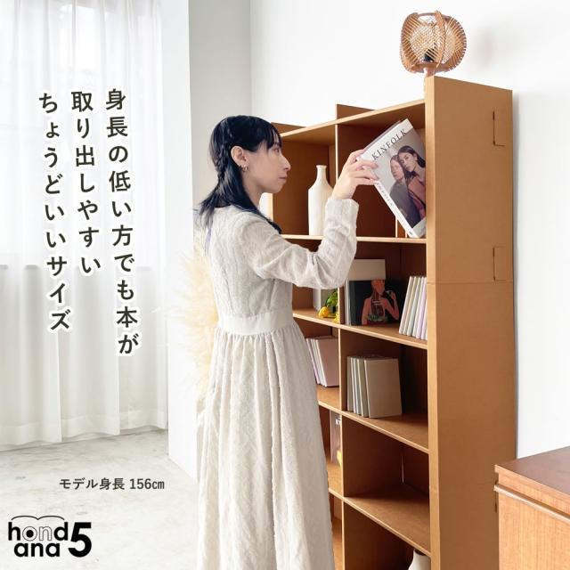 本棚 大容量 ダンボール本棚 5段 幅90 ラック ダンボール家具 家具 軽い 収納 収納棚 絵本 コミックラック 強化ダンボール スリム 段ボール家具 引越し ブラウン 子供 棚 大型 ブックラック ダンボール おしゃれ ひとり暮らし 漫画 小説 書籍 マガジン_3