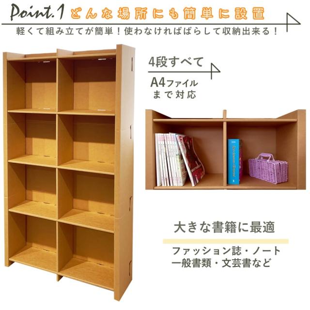 本棚 大容量 ダンボール本棚 4段 幅90 ラック ダンボール家具 家具 軽い 収納 収納棚 絵本 コミックラック 強化ダンボール スリム 段ボール家具 引越し ブラウン 子供 棚 大型 ブックラック ダンボール おしゃれ ひとり暮らし 漫画 小説 書籍 マガジン_5