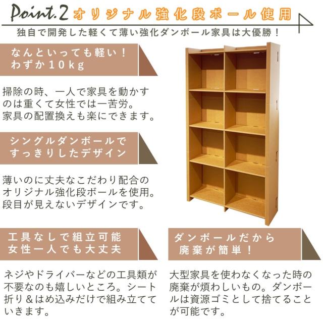 本棚 大容量 ダンボール本棚 4段 幅90 ラック ダンボール家具 家具 軽い 収納 収納棚 絵本 コミックラック 強化ダンボール スリム 段ボール家具 引越し ブラウン 子供 棚 大型 ブックラック ダンボール おしゃれ ひとり暮らし 漫画 小説 書籍 マガジン_6