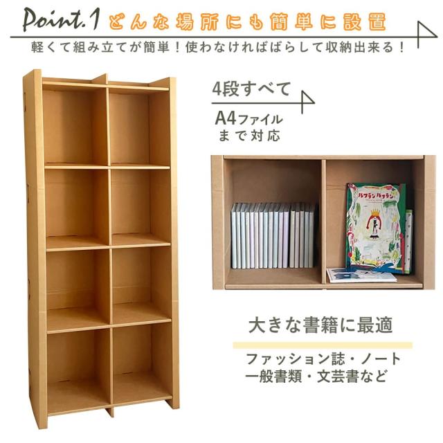 本棚 大容量 ダンボール本棚 4段 幅70 ラック ダンボール家具 家具 軽い 収納 収納棚 絵本 コミックラック 強化ダンボール スリム 段ボール家具 引越し ブラウン 子供 棚 大型 ブックラック ダンボール おしゃれ ひとり暮らし 漫画 小説 書籍 マガジン_4