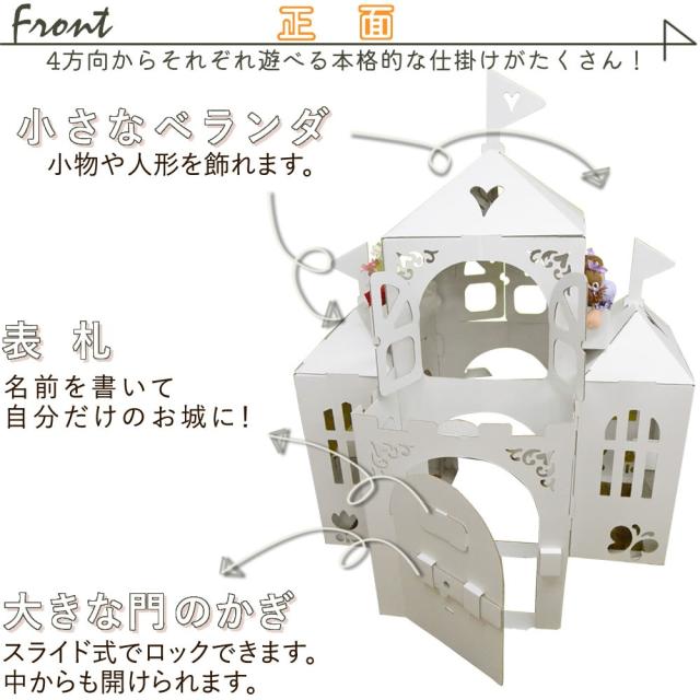 3歳 子供 プリンセス キッズテント キャッスル おままごと 誕生日 プレゼント ダンボールハウス ダンボール ハウス 段ボール プレイハウス プレイテント ボールハウス お城 子供 こども 家 キッズ テント ままごと キッズハウス 女の子 早得 クリスマスプレゼント_2