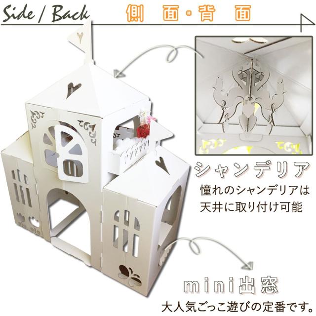 3歳 子供 プリンセス キッズテント キャッスル おままごと 誕生日 プレゼント ダンボールハウス ダンボール ハウス 段ボール プレイハウス プレイテント ボールハウス お城 子供 こども 家 キッズ テント ままごと キッズハウス 女の子 早得 クリスマスプレゼント_3