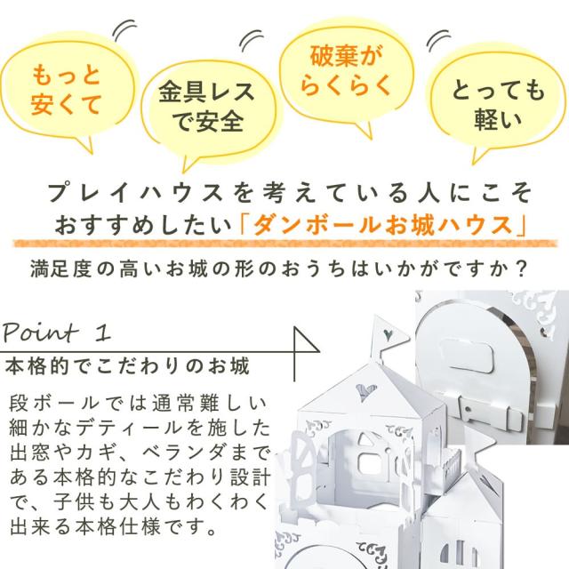 3歳 子供 プリンセス キッズテント キャッスル おままごと 誕生日 プレゼント ダンボールハウス ダンボール ハウス 段ボール プレイハウス プレイテント ボールハウス お城 子供 こども 家 キッズ テント ままごと キッズハウス 女の子 早得 クリスマスプレゼント_7