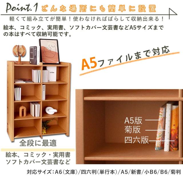本棚 大容量 ダンボール本棚 4段 幅90 高さ110 ロータイプ ラック ダンボール家具 家具 軽い 収納 収納棚 絵本 コミックラック 強化ダンボール スリム 段ボール家具 引越し ブラウン 子供 棚 大型 ブックラック ダンボール おしゃれ ひとり暮らし 漫画 小説 書籍 マガジン_4
