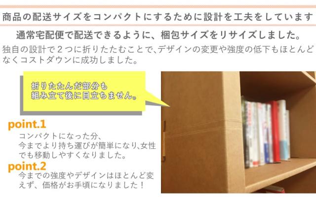 本棚 大容量 ダンボール本棚 4段 幅70 ラック ダンボール家具 家具 軽い 収納 収納棚 絵本 コミックラック 強化ダンボール スリム 段ボール家具 引越し ブラウン 子供 棚 大型 ブックラック ダンボール おしゃれ ひとり暮らし 漫画 小説 書籍 マガジン_6