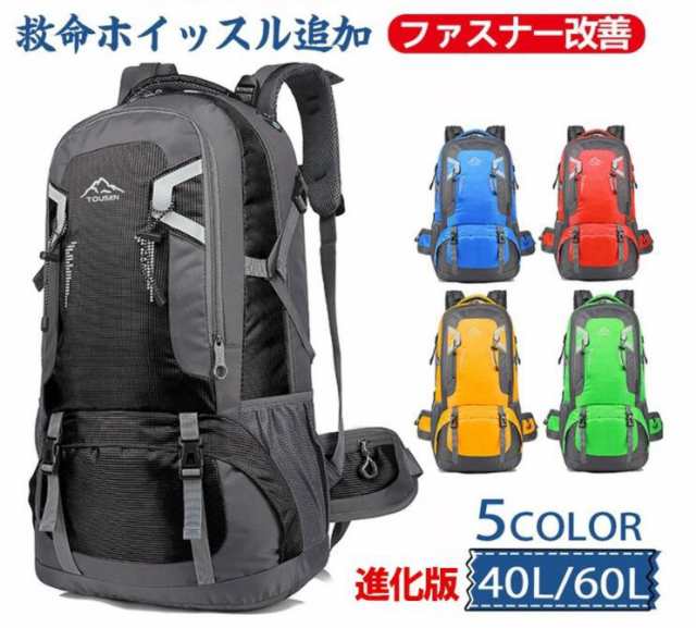 リュック 登山 バッグ 防災リュック パック ザック 登山リュックサック ...