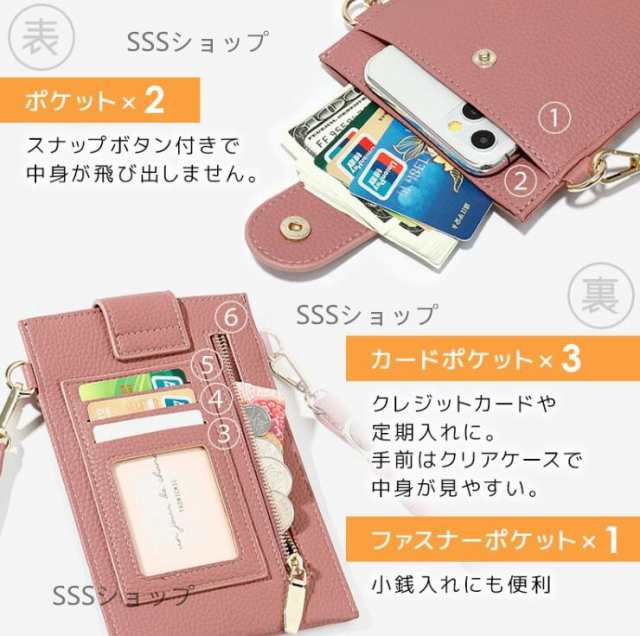 スマホポーチ ショルダー スマホ かわいい ポーチ バック 肩掛け サコッシュ 斜め掛け レディース ショルダーバッグの通販はau PAY マーケット  - SSSショップ