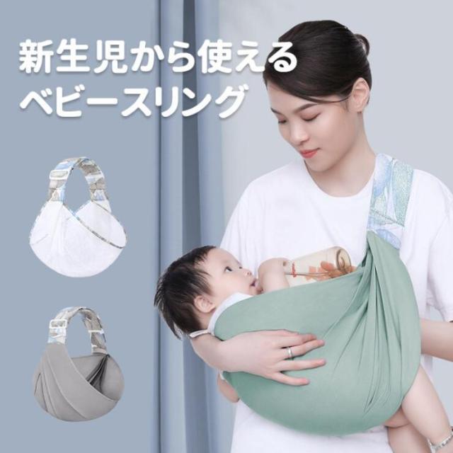 赤ちゃん 抱っこヒモ ベビーキャリー 新生児 ゆりかごベビースリング 