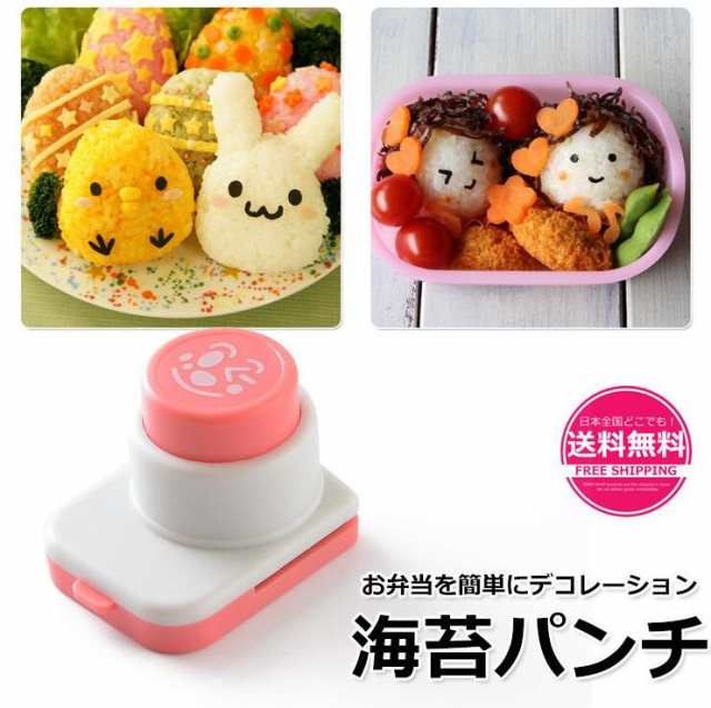 海苔パンチ キャラ弁 グッズ 型抜きパンチ のりパンチ 海苔カッターのりぱんち 型抜き お弁当 おにぎり かわいいの通販はau Pay マーケット Sssショップ