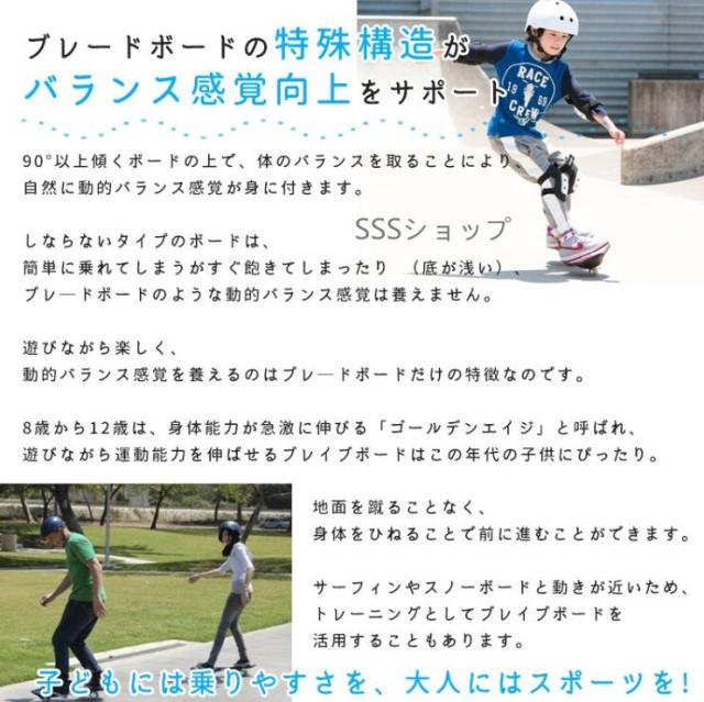 ブレードボード ブレイブボード Sボード ジェイボード キャスター