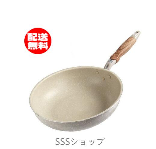 超軽量ダイヤモンドコート炒め鍋(IH対応）内径28cmの北京鍋（中華鍋）炒めなべ/深型フライパン