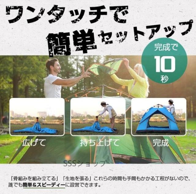 テント ワンタッチテント 2人 3人 4人用 サンシェード フルクローズ 両面メッシュ アウトドア 簡易 日よけ 紫外線カット_2