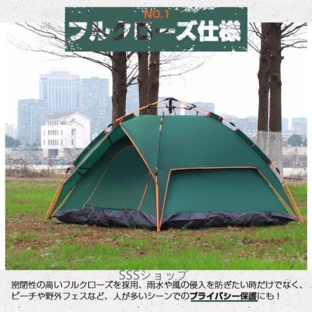 テント ワンタッチテント 2人 3人 4人用 サンシェード フルクローズ 両面メッシュ アウトドア 簡易 日よけ 紫外線カット_5