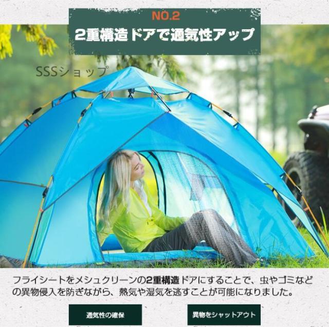 テント ワンタッチテント 2人 3人 4人用 サンシェード フルクローズ 両面メッシュ アウトドア 簡易 日よけ 紫外線カット_6