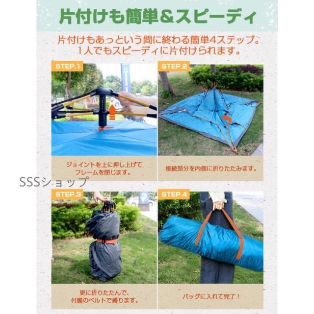 テント ワンタッチテント 2人 3人 4人用 サンシェード フルクローズ 両面メッシュ アウトドア 簡易 日よけ 紫外線カット_13